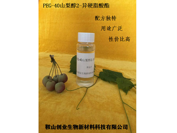 PEG-40山梨醇2-異硬脂酸酯